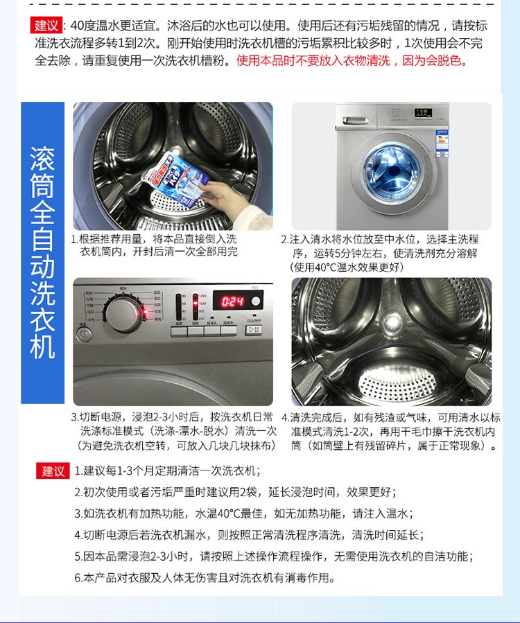 花王-洗衣機槽滾筒波輪清洗劑 180G12.jpg