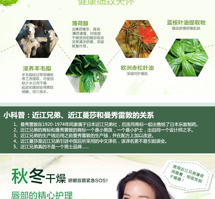 近江兄弟社 潤唇膏9.jpg