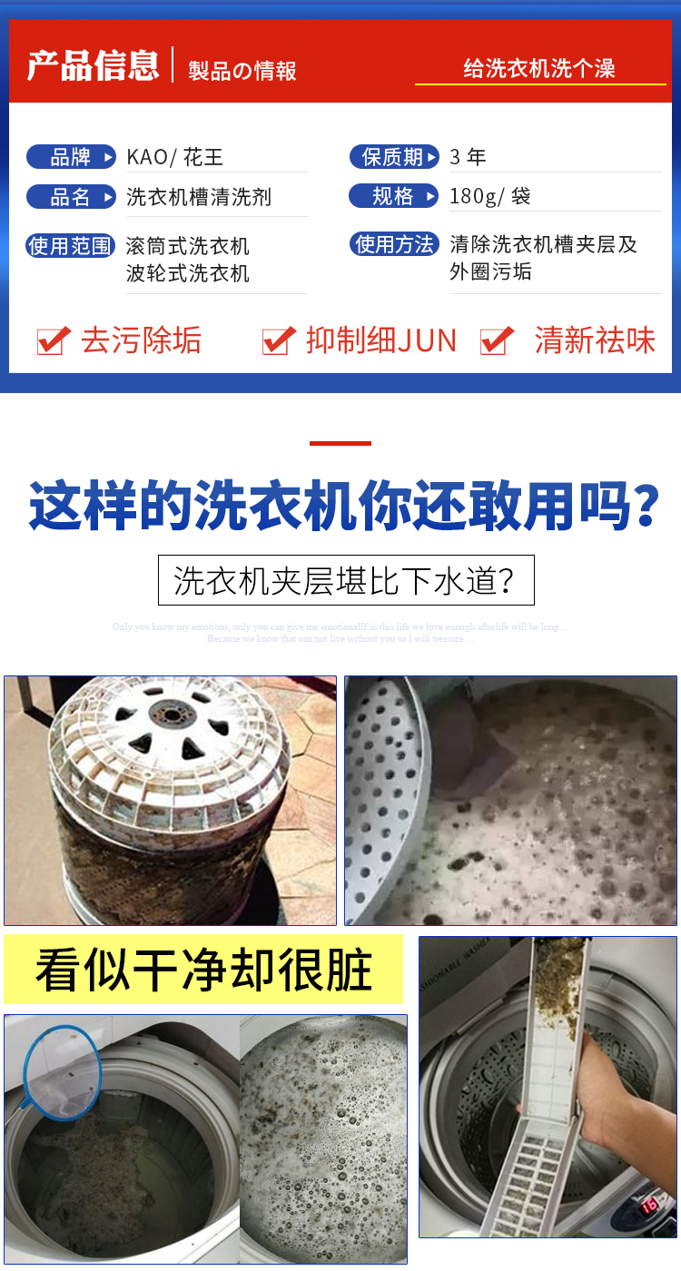花王-洗衣機槽滾筒波輪清洗劑 180G2.jpg
