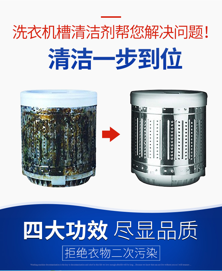 花王-洗衣機槽滾筒波輪清洗劑 180G5.jpg