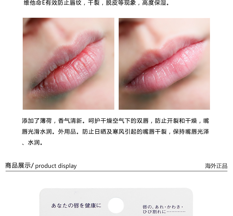 近江兄弟社 潤唇膏12.jpg