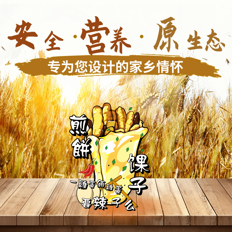 天津煎餅馃子 每盒3份  294g/盒 煎餅果子DIY  傳統津味  送禮佳品
