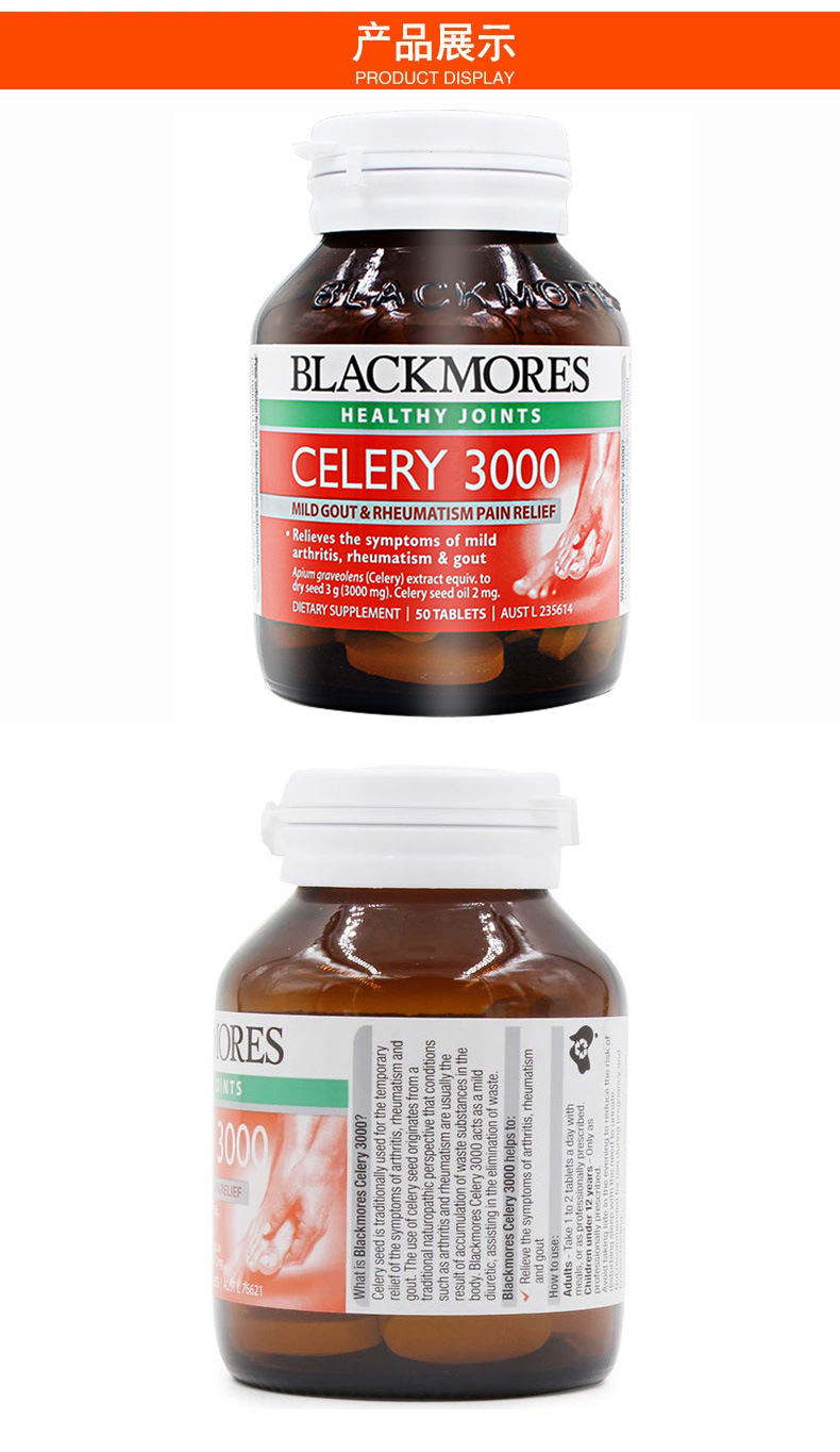 澳佳宝(blackmores)芹菜籽胶囊精华西芹籽 减轻关节疼痛 50粒 营养师