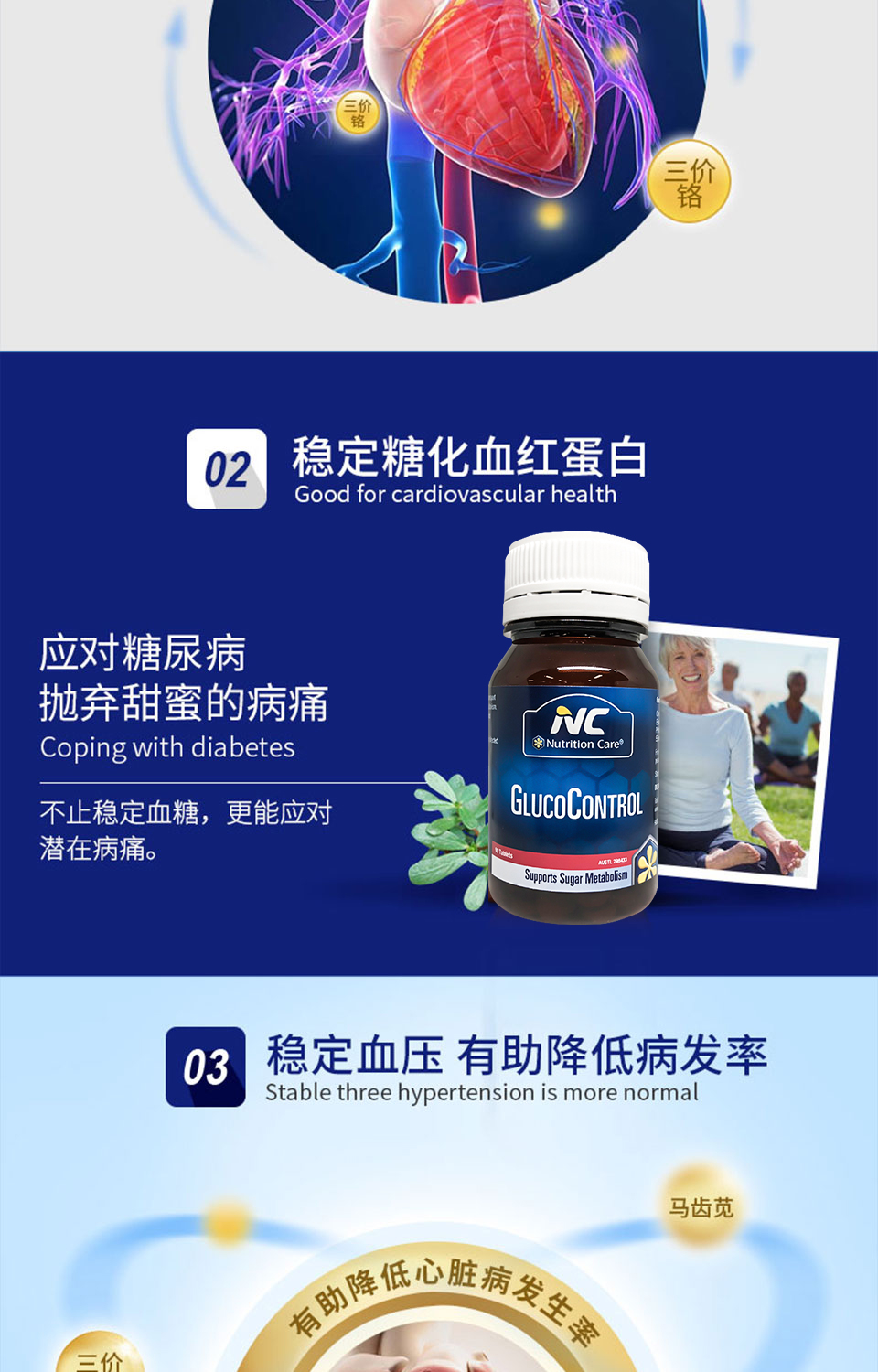 nutritioncare纽新宝血糖平衡片90片马齿苋精华控糖